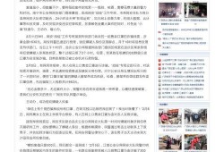 南国早报新闻爆料,揭秘事件背后惊人真相